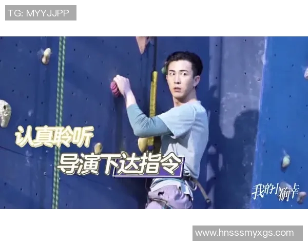 黄磊亲自分享攀岩技巧与心得体会助你轻松征服高峰